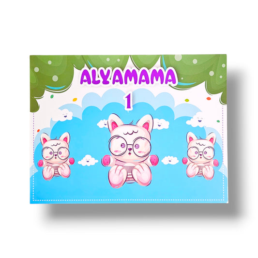 كتاب اليمامة التعليمي الأول