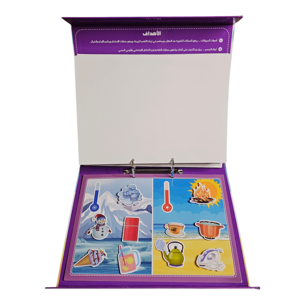 كتاب اليمامة التعليمي الأول