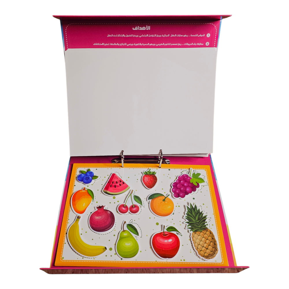 كتاب اليمامة التعليمي الثاني